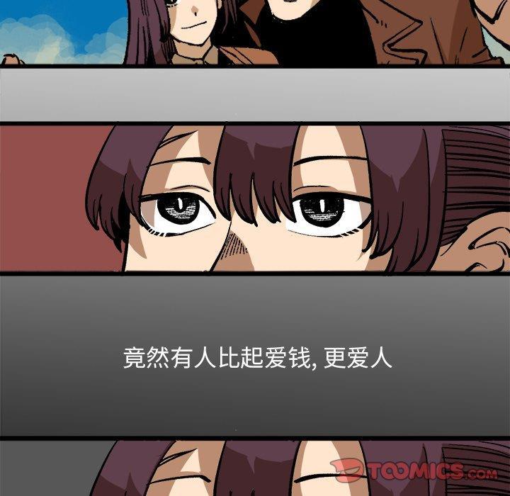 花开伊吕波漫画韩漫全集-第37话无删减无遮挡章节图片 