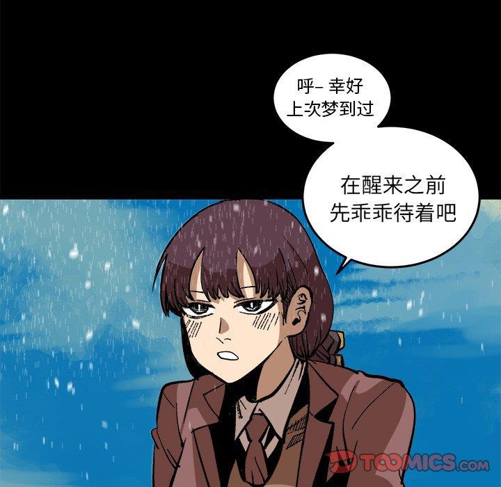 花开伊吕波漫画韩漫全集-第37话无删减无遮挡章节图片 