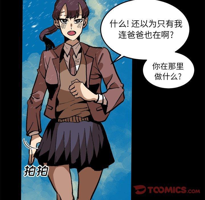 花开伊吕波漫画韩漫全集-第37话无删减无遮挡章节图片 