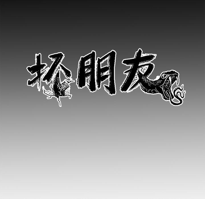 花开伊吕波漫画韩漫全集-第37话无删减无遮挡章节图片 