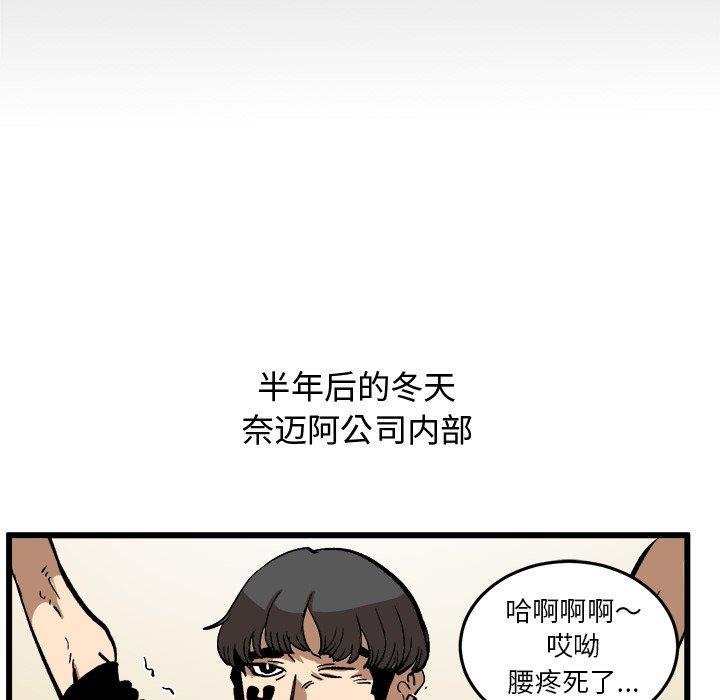 花开伊吕波漫画韩漫全集-第37话无删减无遮挡章节图片 