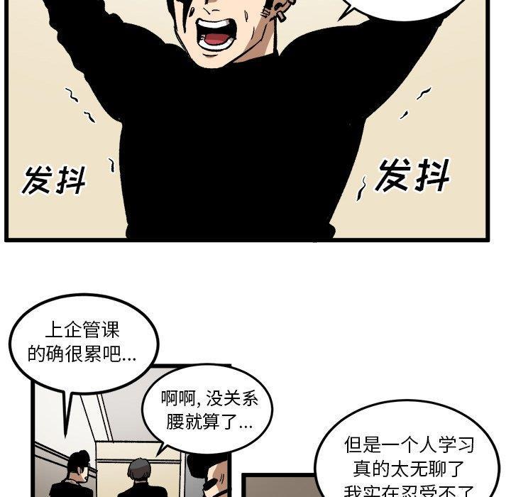 花开伊吕波漫画韩漫全集-第37话无删减无遮挡章节图片 
