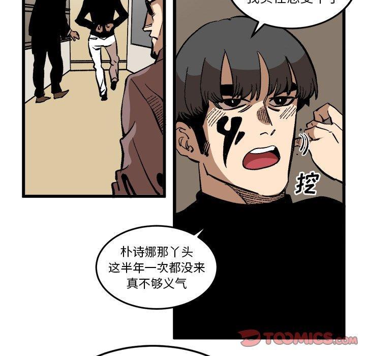 花开伊吕波漫画韩漫全集-第37话无删减无遮挡章节图片 