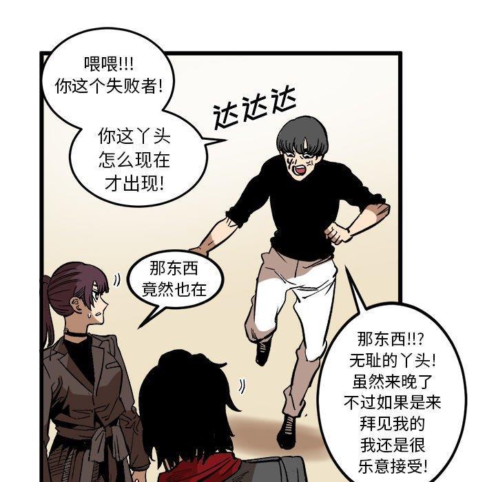 花开伊吕波漫画韩漫全集-第37话无删减无遮挡章节图片 