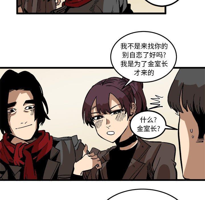 花开伊吕波漫画韩漫全集-第37话无删减无遮挡章节图片 