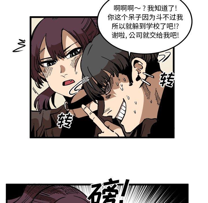 花开伊吕波漫画韩漫全集-第37话无删减无遮挡章节图片 