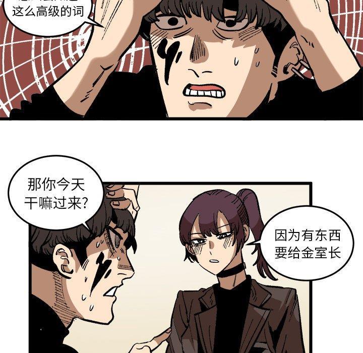 花开伊吕波漫画韩漫全集-第37话无删减无遮挡章节图片 