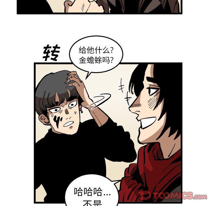 花开伊吕波漫画韩漫全集-第37话无删减无遮挡章节图片 