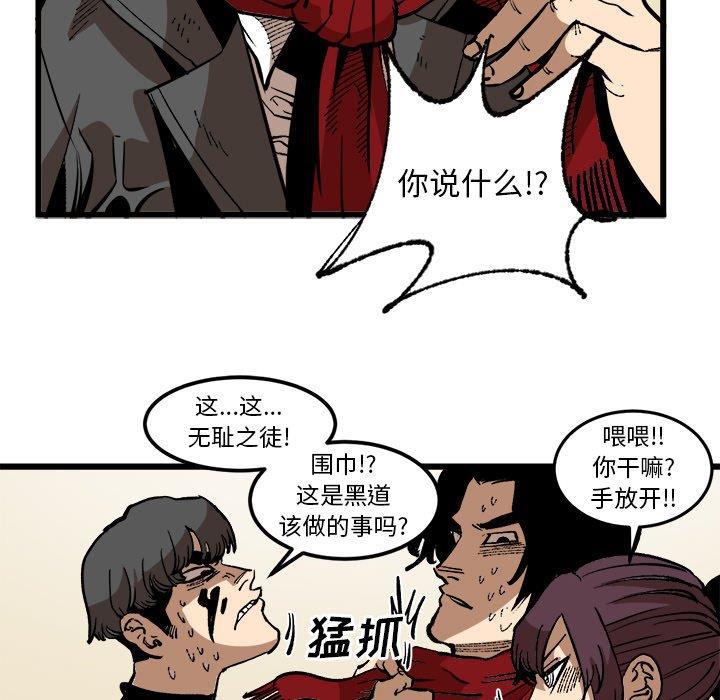 花开伊吕波漫画韩漫全集-第37话无删减无遮挡章节图片 