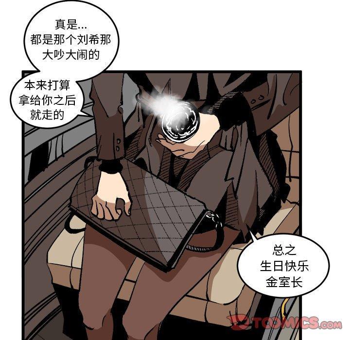 花开伊吕波漫画韩漫全集-第37话无删减无遮挡章节图片 