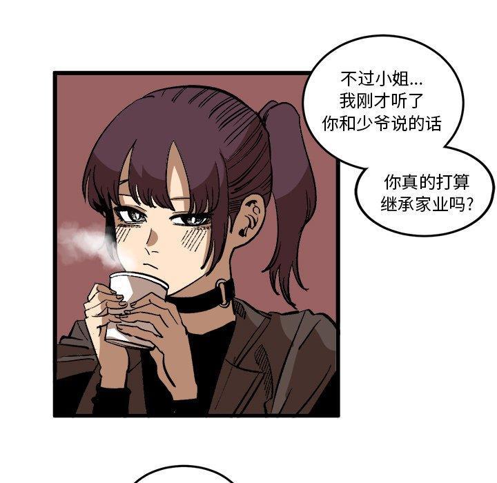 花开伊吕波漫画韩漫全集-第37话无删减无遮挡章节图片 