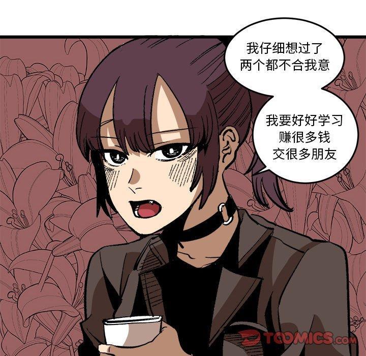花开伊吕波漫画韩漫全集-第37话无删减无遮挡章节图片 