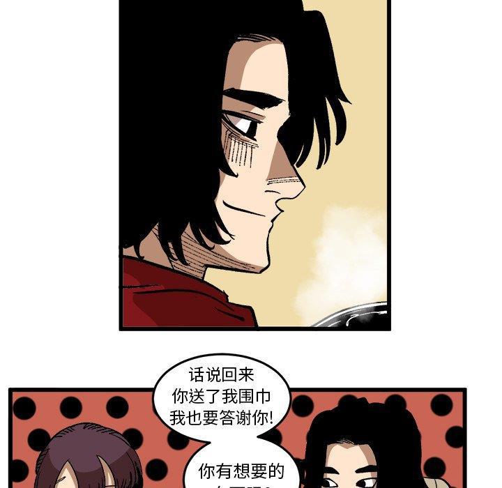 花开伊吕波漫画韩漫全集-第37话无删减无遮挡章节图片 