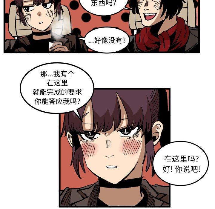 花开伊吕波漫画韩漫全集-第37话无删减无遮挡章节图片 