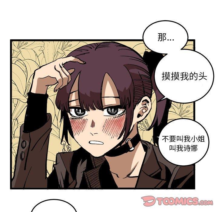 花开伊吕波漫画韩漫全集-第37话无删减无遮挡章节图片 