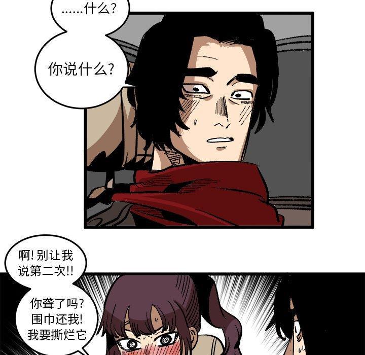 花开伊吕波漫画韩漫全集-第37话无删减无遮挡章节图片 
