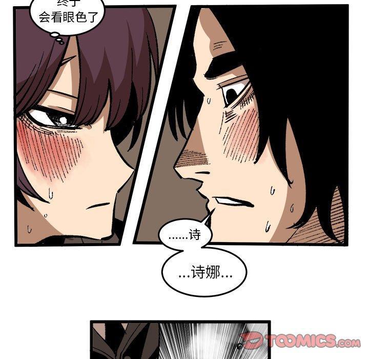 花开伊吕波漫画韩漫全集-第37话无删减无遮挡章节图片 