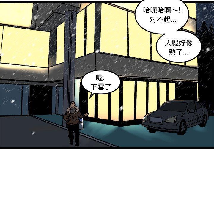 花开伊吕波漫画韩漫全集-第37话无删减无遮挡章节图片 
