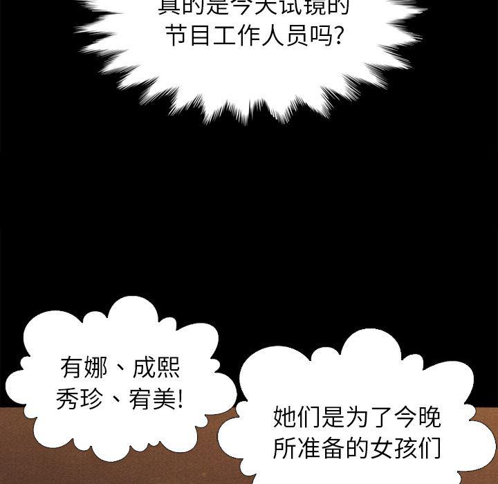 神风怪盗贞德漫画韩漫全集-第1话无删减无遮挡章节图片 