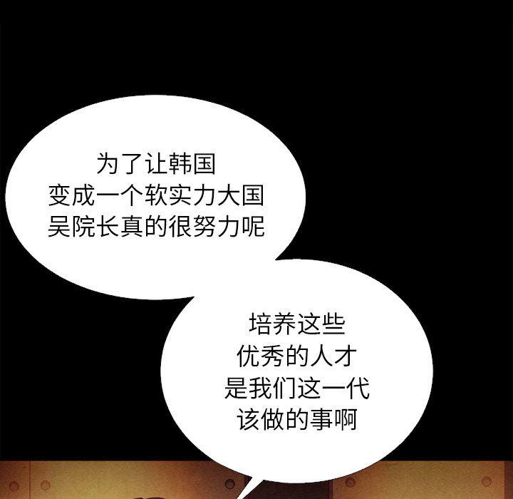 神风怪盗贞德漫画韩漫全集-第1话无删减无遮挡章节图片 
