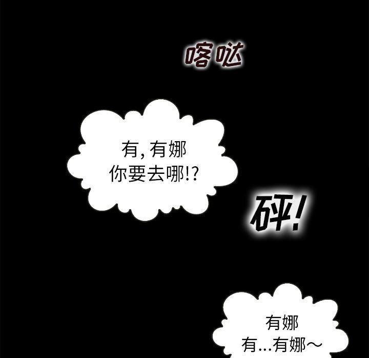 神风怪盗贞德漫画韩漫全集-第2话无删减无遮挡章节图片 