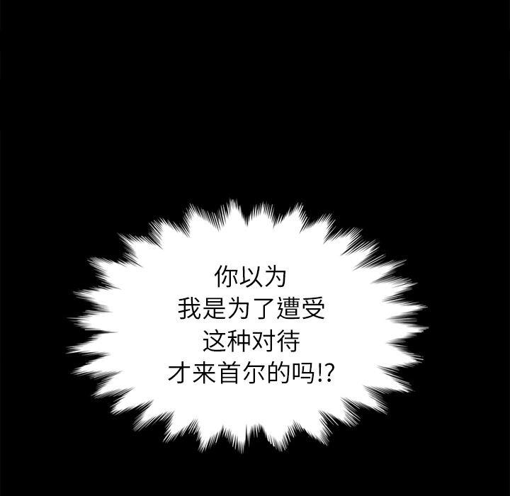 神风怪盗贞德漫画韩漫全集-第2话无删减无遮挡章节图片 
