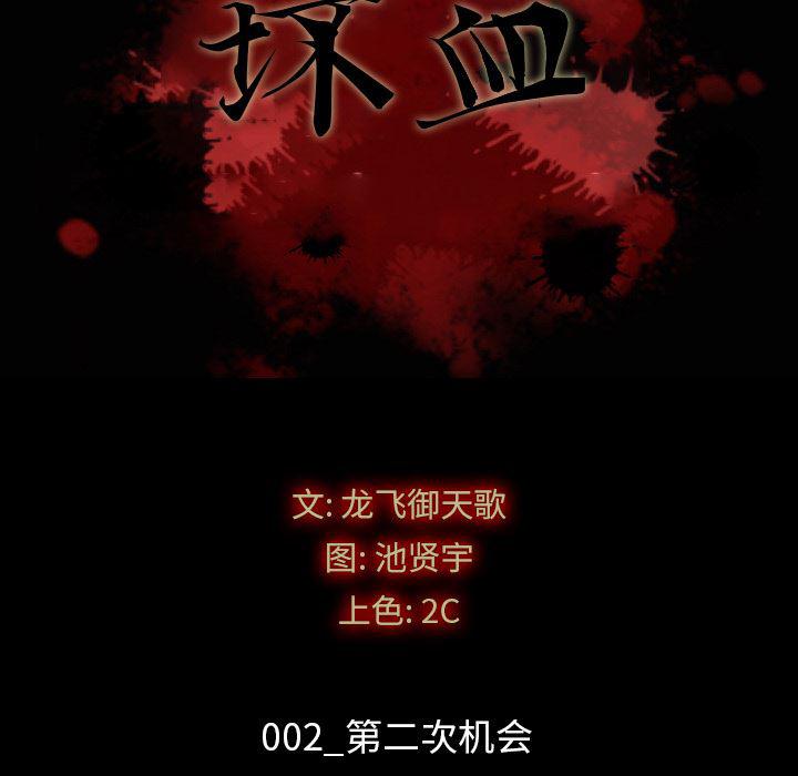 神风怪盗贞德漫画韩漫全集-第2话无删减无遮挡章节图片 