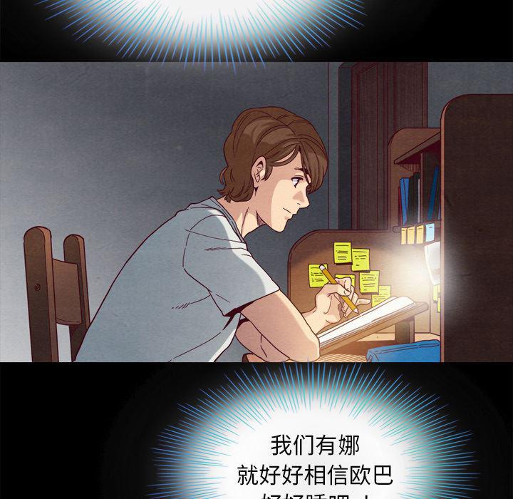 神风怪盗贞德漫画韩漫全集-第2话无删减无遮挡章节图片 