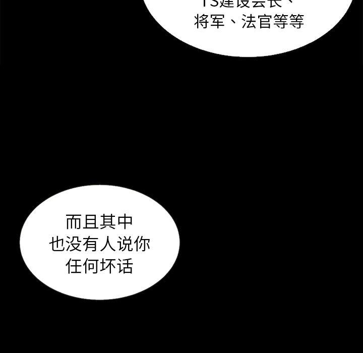 神风怪盗贞德漫画韩漫全集-第2话无删减无遮挡章节图片 