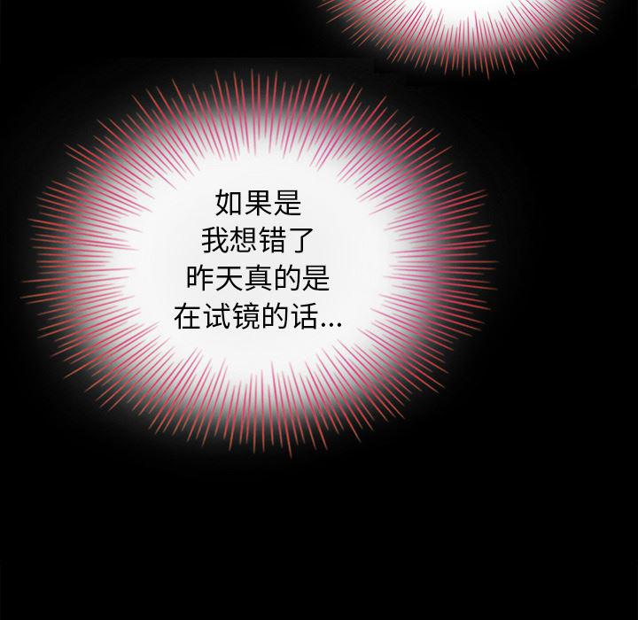神风怪盗贞德漫画韩漫全集-第2话无删减无遮挡章节图片 