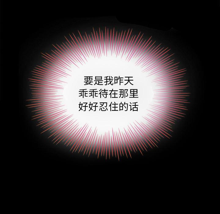 神风怪盗贞德漫画韩漫全集-第2话无删减无遮挡章节图片 