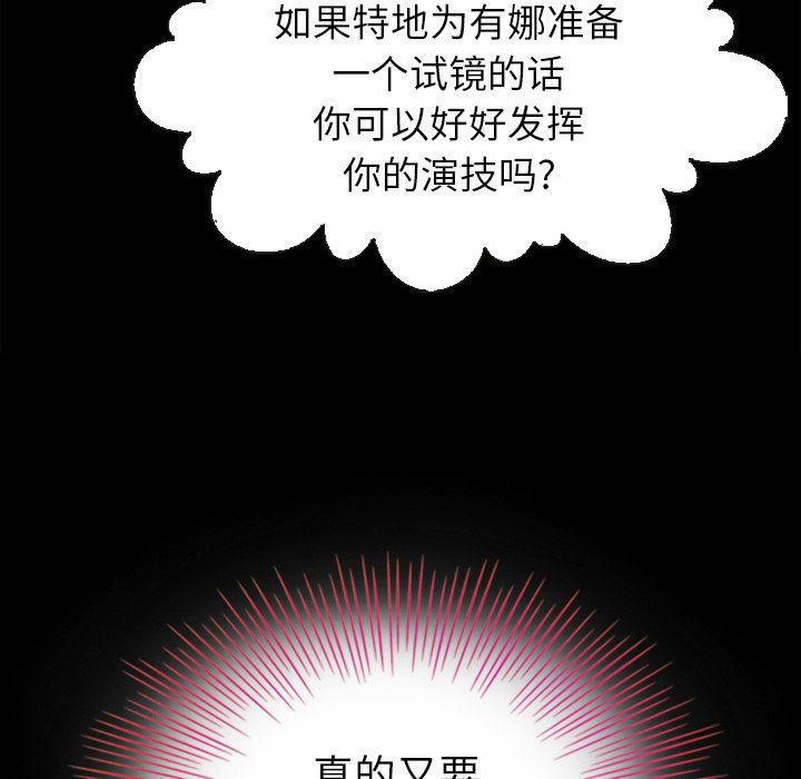 神风怪盗贞德漫画韩漫全集-第2话无删减无遮挡章节图片 