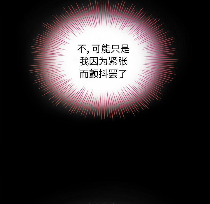 神风怪盗贞德漫画韩漫全集-第2话无删减无遮挡章节图片 