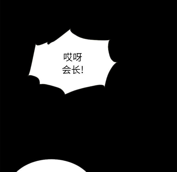 神风怪盗贞德漫画韩漫全集-第2话无删减无遮挡章节图片 