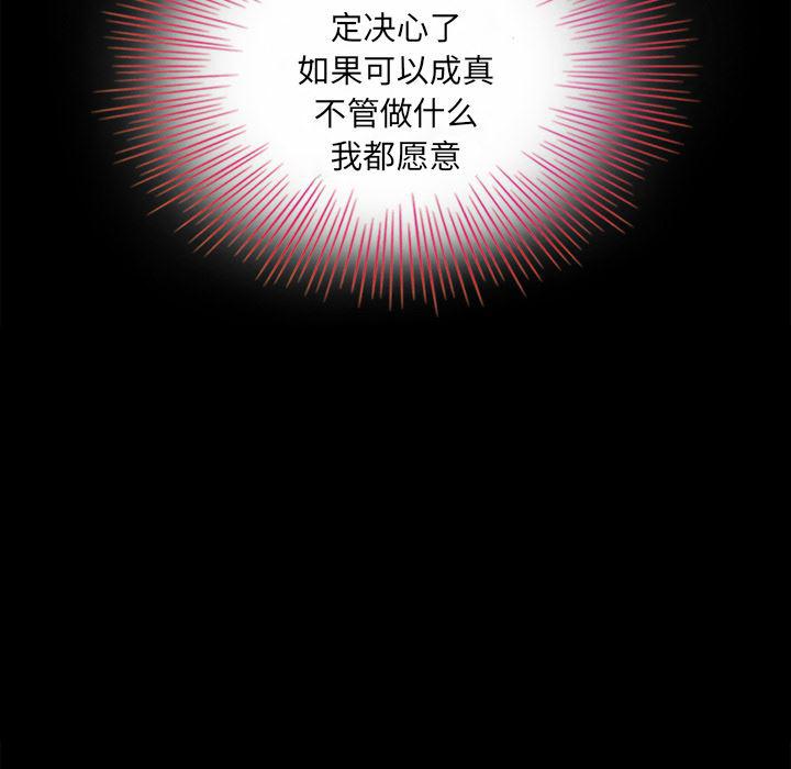 神风怪盗贞德漫画韩漫全集-第2话无删减无遮挡章节图片 