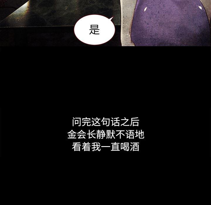神风怪盗贞德漫画韩漫全集-第2话无删减无遮挡章节图片 