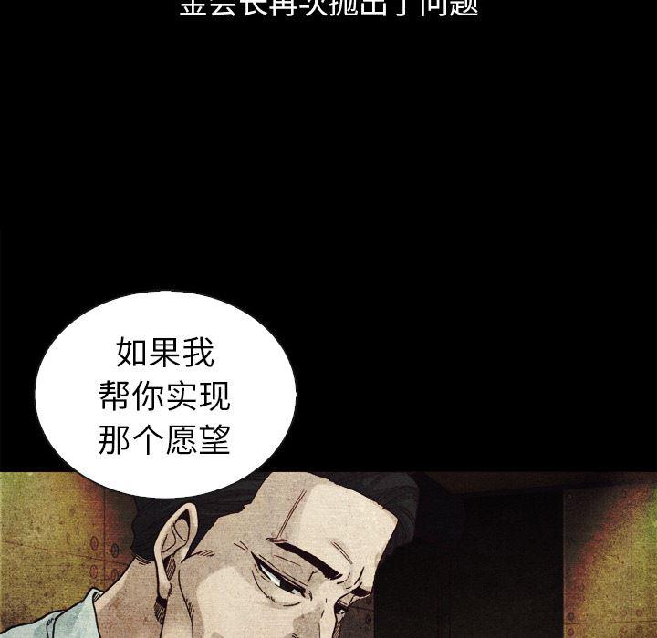 神风怪盗贞德漫画韩漫全集-第2话无删减无遮挡章节图片 