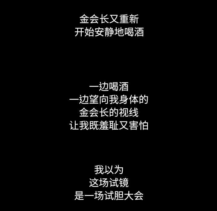 神风怪盗贞德漫画韩漫全集-第2话无删减无遮挡章节图片 
