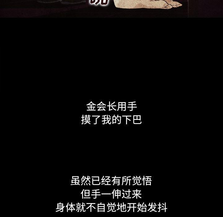 神风怪盗贞德漫画韩漫全集-第2话无删减无遮挡章节图片 