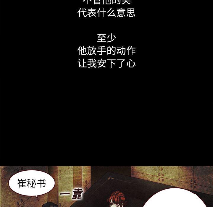 神风怪盗贞德漫画韩漫全集-第2话无删减无遮挡章节图片 