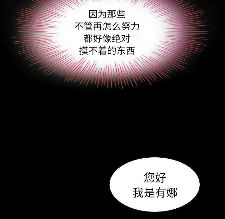 神风怪盗贞德漫画韩漫全集-第2话无删减无遮挡章节图片 