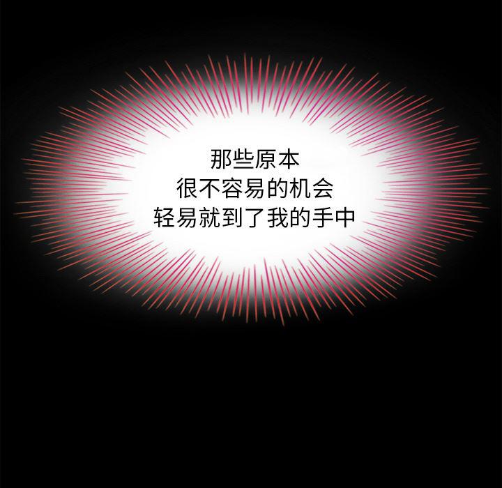 神风怪盗贞德漫画韩漫全集-第2话无删减无遮挡章节图片 