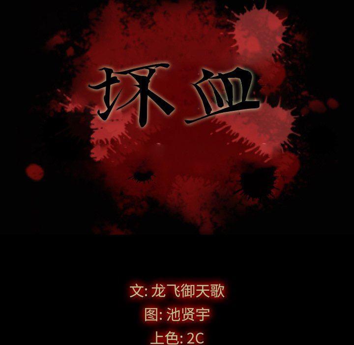 神风怪盗贞德漫画韩漫全集-第3话无删减无遮挡章节图片 