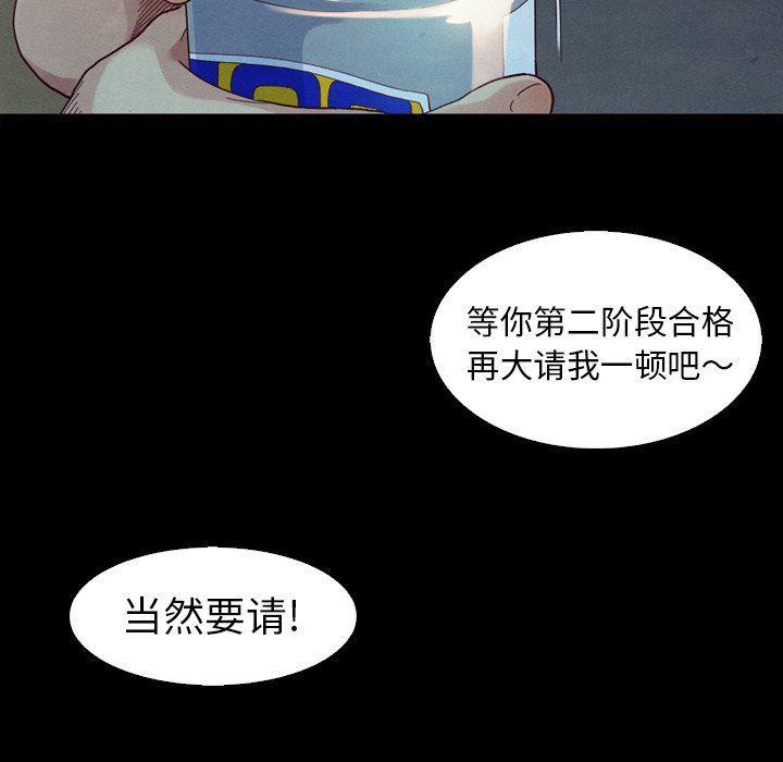 神风怪盗贞德漫画韩漫全集-第3话无删减无遮挡章节图片 