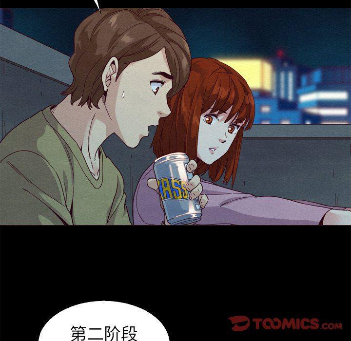 神风怪盗贞德漫画韩漫全集-第3话无删减无遮挡章节图片 