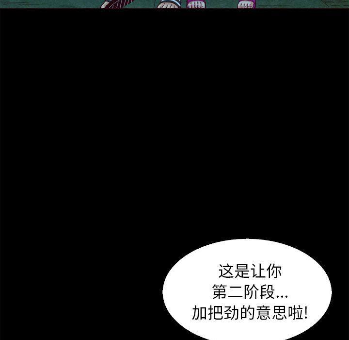 神风怪盗贞德漫画韩漫全集-第3话无删减无遮挡章节图片 