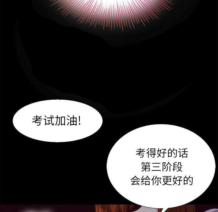 神风怪盗贞德漫画韩漫全集-第3话无删减无遮挡章节图片 