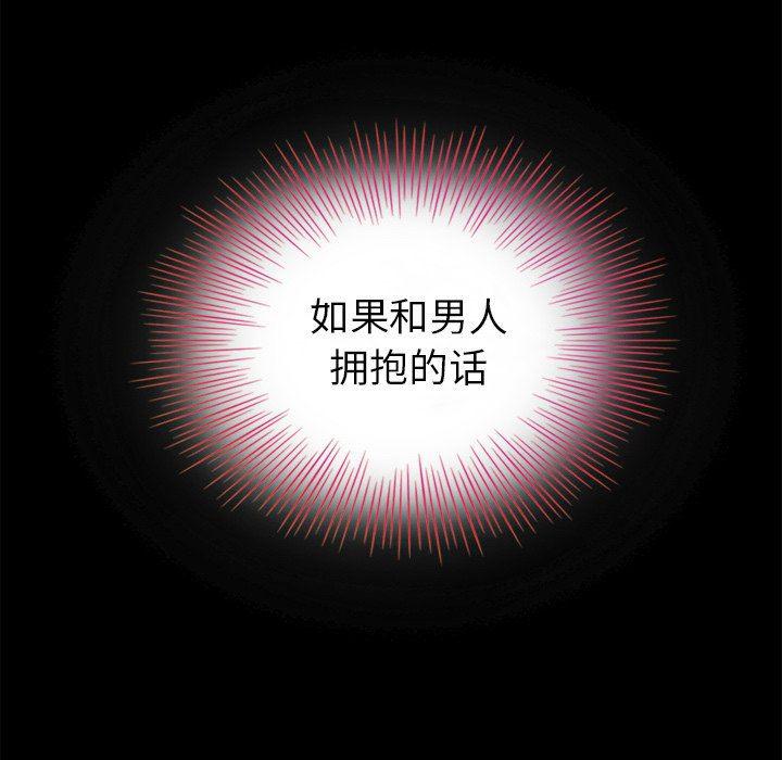神风怪盗贞德漫画韩漫全集-第3话无删减无遮挡章节图片 