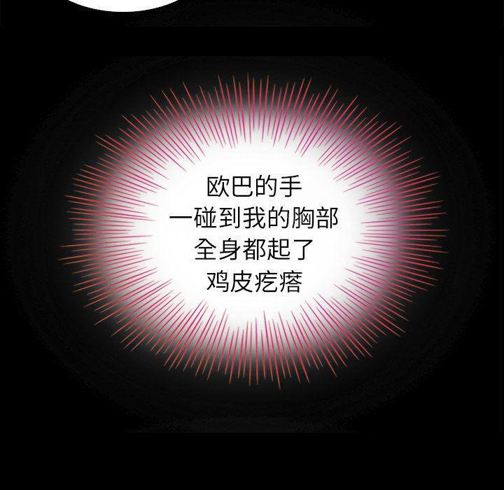 神风怪盗贞德漫画韩漫全集-第3话无删减无遮挡章节图片 