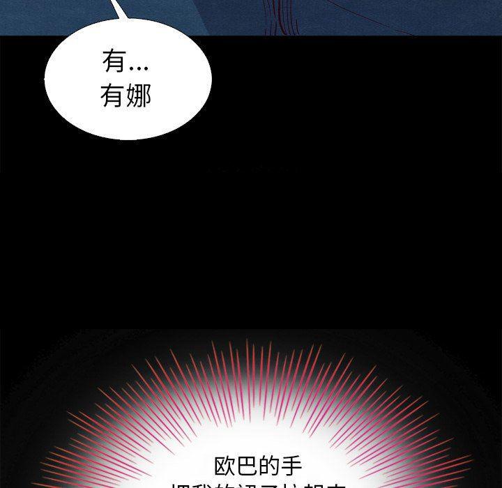 神风怪盗贞德漫画韩漫全集-第3话无删减无遮挡章节图片 